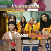 '아육대' 12년 역사 돌아보는 레전드 특집..'라이벌' 민호X윤두준→'만점 투구' 보미[★밤TView]
