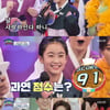 '트롯 전국 대잔치' 오유진, 귀염 폭발 '오라버니'로 첫 승