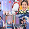 진해성 오유진, 트로트 오누이 케미 [트롯 전국 대잔치]