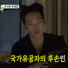 '미우새' 이정현 "국가유공자 후손..광복절 행사 애국가 불러"[★밤TView]