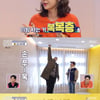 '홈즈' 현주엽 '인간 줄자'→양세형과 '찰떡케미'..에이스급 인턴 등극[★밤TView]