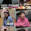 '동상이몽2' 전진♥류이서, 서로 다른 첫 여행지?..긴장 가득[별별TV]