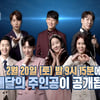 '트롯 전국 대잔치' 시청자 큰 사랑..20일 결승전