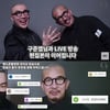 '탈모' 구준엽, 두피 문신으로 10년 회춘.."얼굴도 작아보여"[스타이슈]