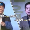 안철수vs금태섭 서울시장 후보 토론회 18일 채널A 방송[공식]