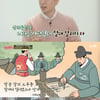 '유퀴즈' 학예사 최현욱 "조선왕조실록, 왕 지시 어기고 모두 기록"[별별TV]