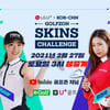 최초 한-중 미녀골프선수의 네트워크 스크린골프 대결 열린다