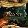 톰 홀랜드 '카오스 워킹', 할리우드 블록버스터..IMAX→4DX로 즐기자