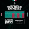 대전, 2021시즌 홈경기 입장권 운영안 발표
