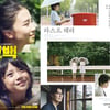 '고백'-'라스트 레터'-'톰과 제리' [강추비추]