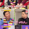 '당나귀 귀' 현주엽, 허재 투정에 "심영순 선생님께 요리 배운대로"