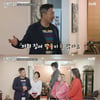 '신박한 정리' 배동성♥전진주, 장식품→술병..'말 많은 집' 공개