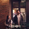 레드벨벳 아이린 스크린 데뷔작 '더블패티', 1만 관객 돌파