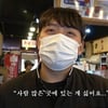 한태웅, 대인기피증 고백 "뒤에서 저 XX 욕"