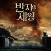 위대한 판타지 '반지의 제왕', 3월 11일 재개봉..IMAX 상영 최초 [공식]