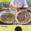 '골목식당' 백종원, 양지+깐양 쌀국수 시식 "식욕 확 당겨..천하무적"