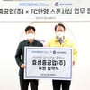 FC안양, 효성중공업과 메인스폰서 공식 후원