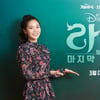 '라야와 마지막 드래곤', 오늘(26일) 오마이걸 효정 엔딩송 '길' 공개 [공식]