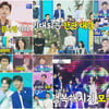 '사콜' TOP6 국민 히트송으로 대동단결..최고 13%[종합]
