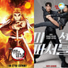 日애니 '귀멸의 칼날' 3.1절 연휴 1위하나 vs 쫓는 '미션 파서블'[주말흥행기상도]