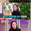 '무보살' 피겨선수→무속인 최원희, "돈 벌려고 했냐" 속상[★밤TView]