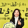양혜승 PD '꼬꼬무 시즌2, 기대하세요'[★포토]