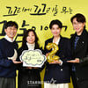 '꼬꼬무 시즌2, 시작합니다'[★포토]
