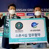 안산 그리너스, 성민이엔씨와 스폰서십 업무협약 체결