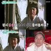 'TV는사랑을' 김명곤, '서편제' 아역 김송 찾아 "계속 판소리할까"[별별TV] 