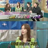 '라스' 오현경, 탁재훈과 중년의 썸? "동네 오빠, 친구 오빠!" [별별TV]