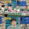 '라스' 도경완, 프리 선언 후 첫 방송 "좋은 예방 접종 맞은 듯"[★밤TV]