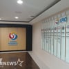 KBO, 2021 초·중·고 창단팀 야구용품 납품업체 선정 입찰