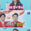 '사랑의 콜센타' 홍자 "엄마랑 '미스터트롯' 장민호 오빠 투표"