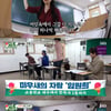 '미우새' 임원희, 'IQ 88'→한국사 만점.."반전 결과"[★밤TView]