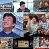 '백파더 편집판' 최종회도 특별했다