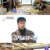 '홈즈' 슬리피X딘딘, '거울왕국 아파트' 소개.."성공한 선배님 집같아"[별별TV]