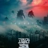 "왕은 단 하나"..'고질라VS. 콩'의 거대한 대결 2차 영상