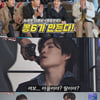 '뽕숭아학당' 박성웅X뽕6, '영웅뽕색' 배우 완벽 변신[★밤TView] 