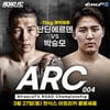 우슈 세계 챔피언과 몽골 복싱 국대, 로드FC 격돌