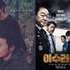 '정말 먼 곳'-'아수라도' [강추비추]