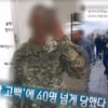 너의 이름은? SNS 속 그들은 누구인가 [그것이 알고싶다]