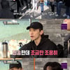 '집사부' 초대가수 비 섭외 위한 '리얼 급습작전'