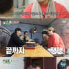 '미우새' 오민석vsKCM 떡볶이 투어.."물 대신 떡볶이 국물"[★밤TView]