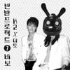 김원준 '빈방 프로젝트' K2 김성면 '바보' 호흡[공식]