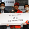 골프존, ‘2021 금호타이어 GTOUR 남자대회 1차' 손동주 우승 영예