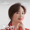 조수빈 아나운서, 3년 만에 DJ 복귀..멜론 '뮤직다이어리' 오늘(16일) 첫방송