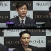 '자산어보' 설경구X변요한X이정은, 18일 라이브 채팅 개최..특별한 만남