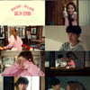 '오! 주인님' 이민기♥나나, 설레는 동거 로맨스