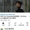임영웅, 원더케이 '별빛 같은 나의 사랑아' MV도 '밀리언 뷰'..100만뷰 돌파