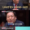 '개미의 꿈' 이정윤, 3년 만에 100억 신화..투자비법 공개[종합]